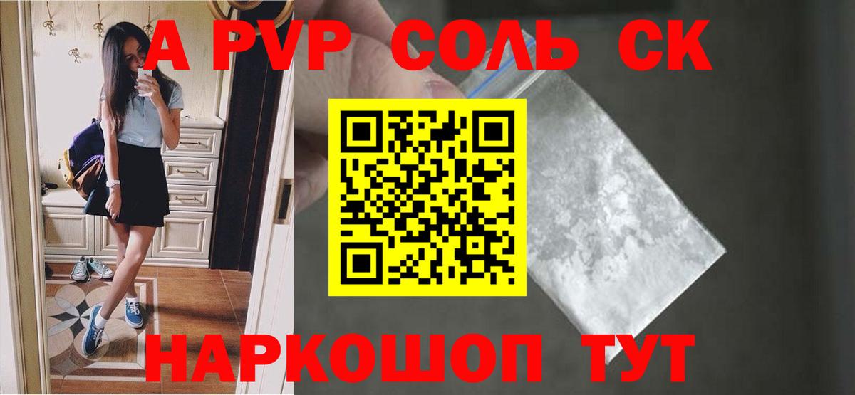 цены наркотик  Alfa_PVP VHQ  APVP СК  Вход с VPN  Киров 
