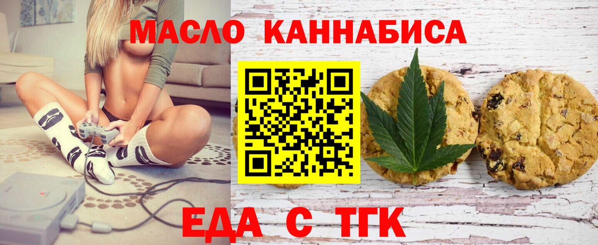 Cannafood марихуана  Вход с VPN  Киров 