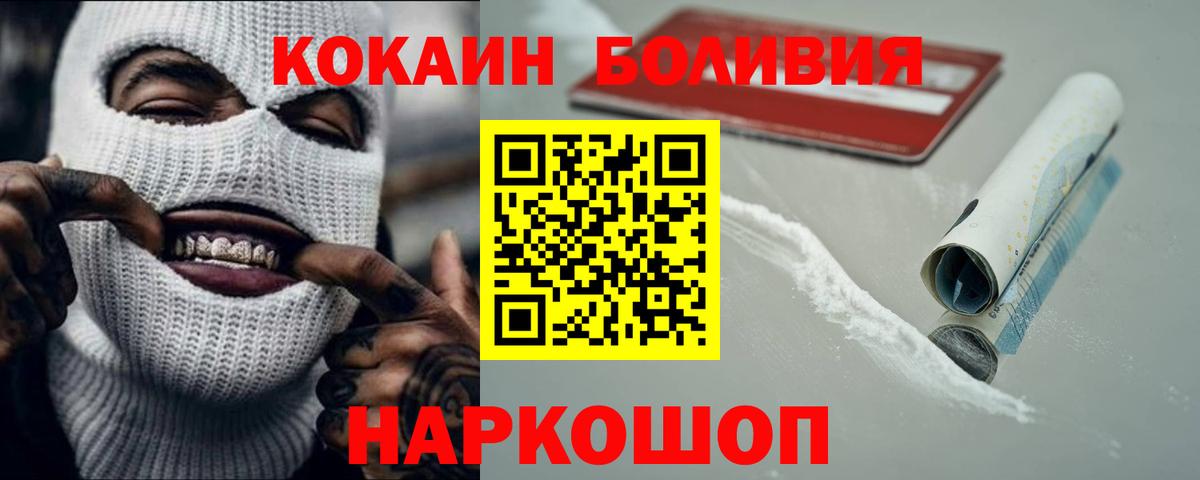 Киров  COCAIN  Вход с VPN  Кокаин 98% 