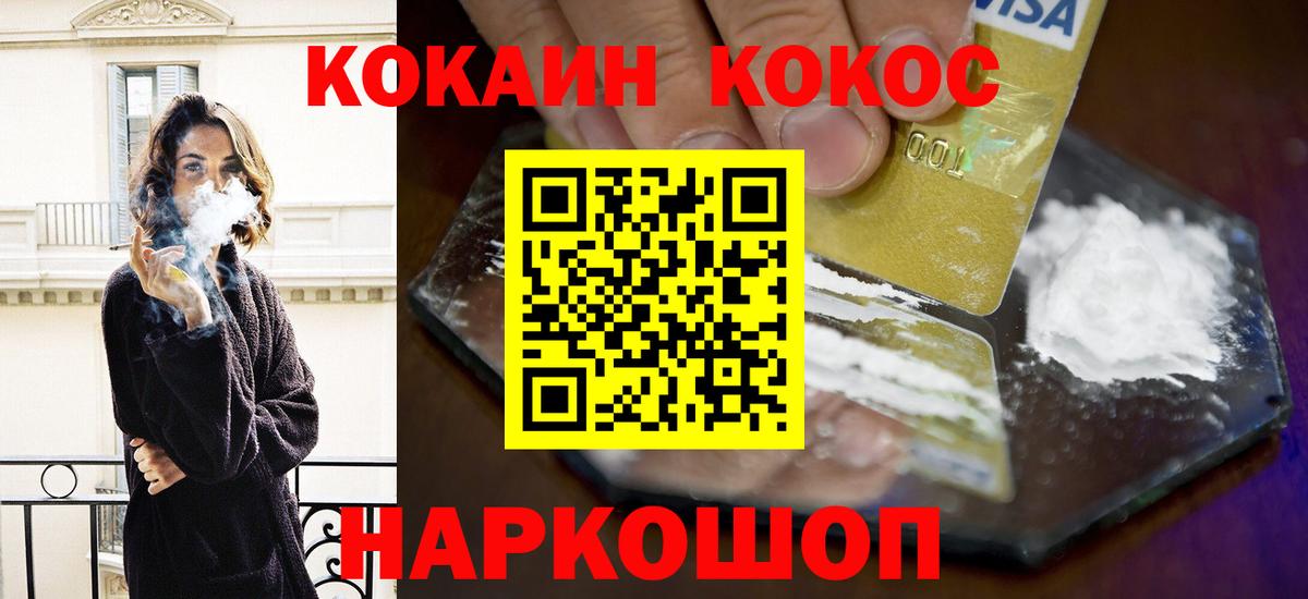 КОКАИН Fish Scale Киров