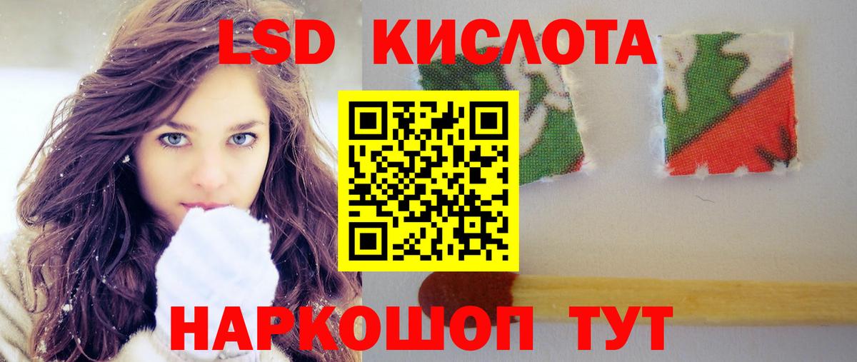 LSD-25 экстази ecstasy Киров