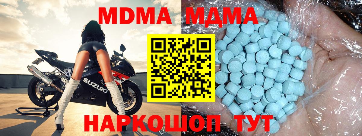 Киров  MDMA кристаллы  Вход с VPN 