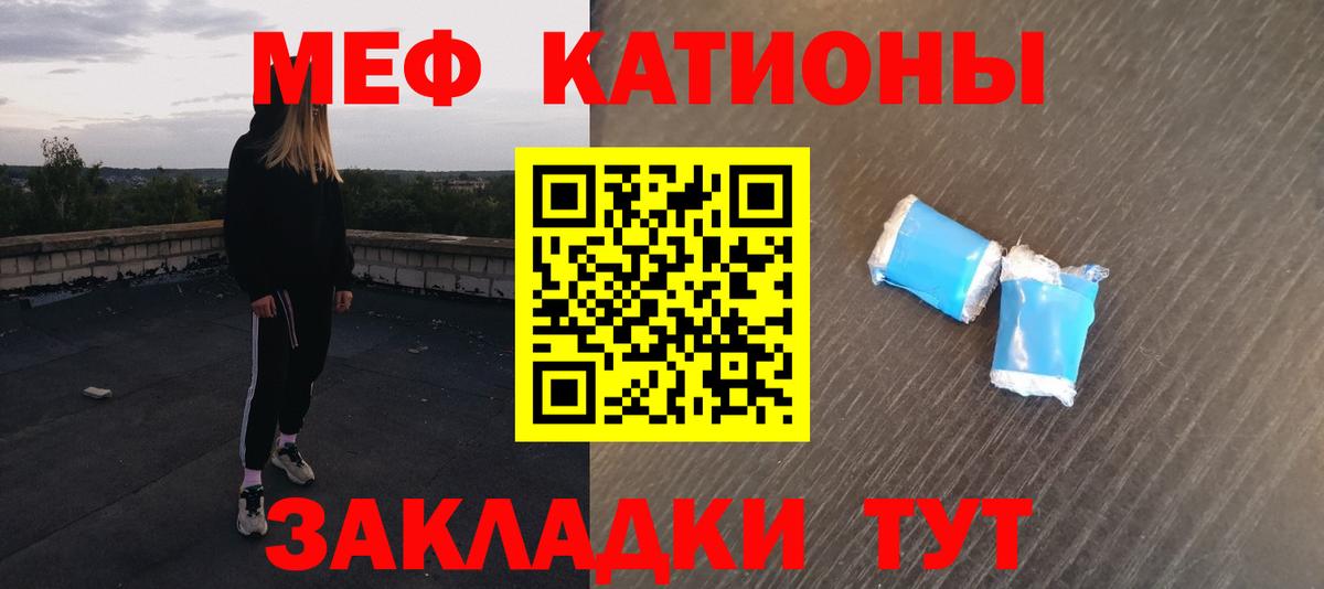 Мефедрон  Киров