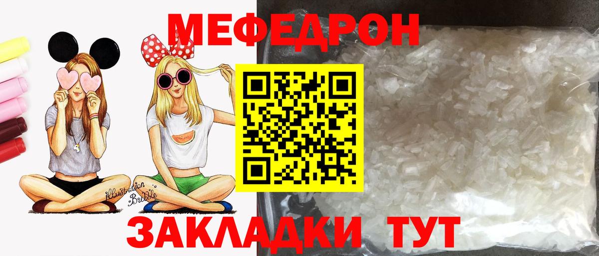 Киров  МЕФ VHQ  МЯУ-МЯУ VHQ  Вход с VPN 