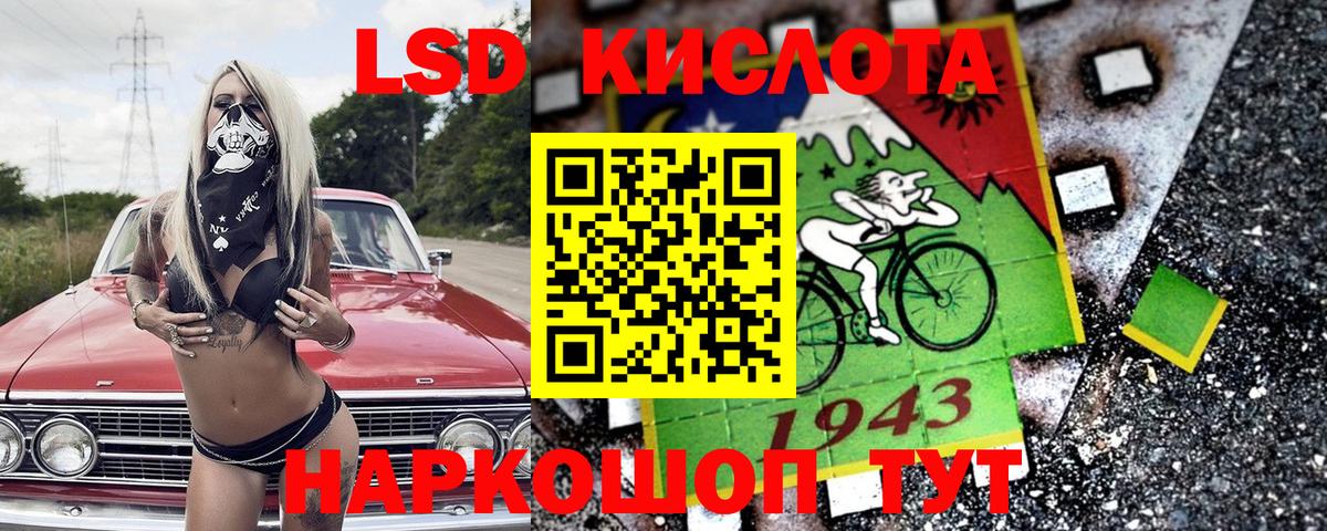 Наркотические марки 1,5мг Киров
