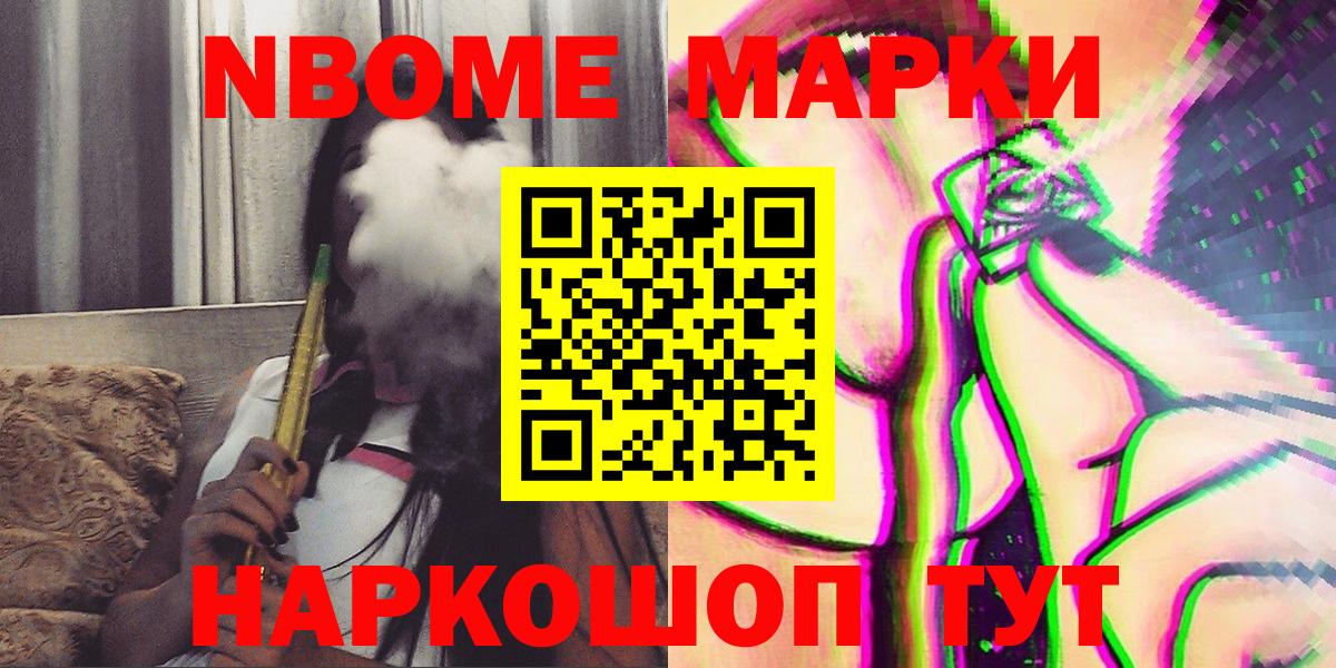 Наркотические марки  Вход с VPN  Киров  Марки 25I-NBOMe 1,5мг 