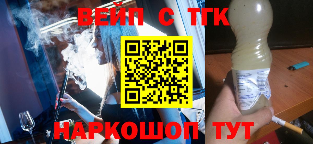 Дистиллят ТГК концентрат  Вход с VPN  даркнет сайт  Киров  ТГК гашишное масло 